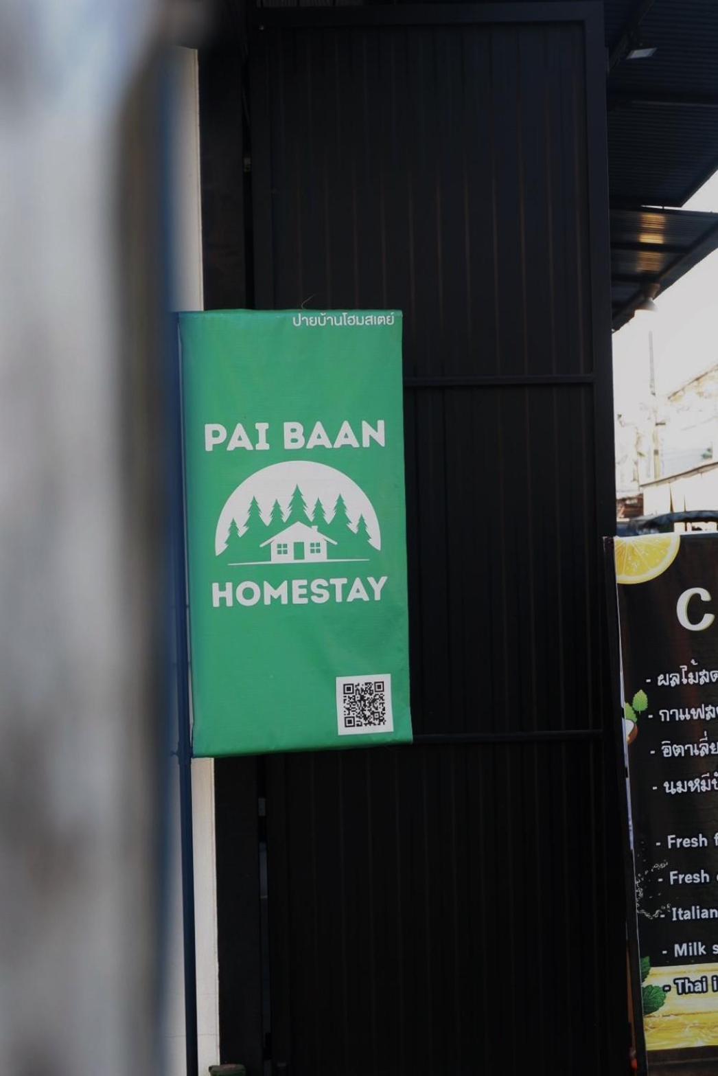 Pai Baan Homestay ปายบ้าน โฮมสเตย์ ถนนคนเดินปาย المظهر الخارجي الصورة